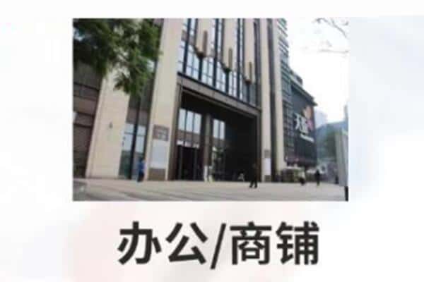 福州商铺抵押