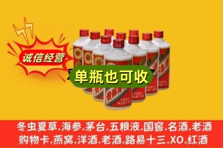 福州诚信回收铁盖茅台酒
