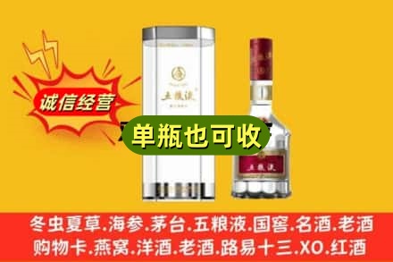 福州诚信回收五粮液8代