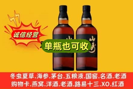 福州诚信回收山崎