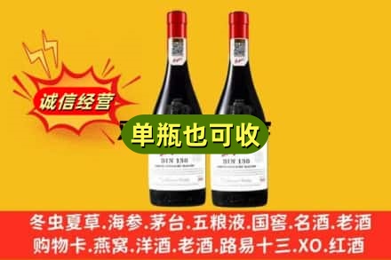 福州名酒回收奔富红酒.jpg