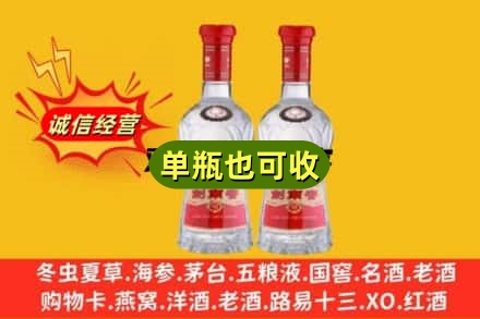 福州诚信回收剑南春